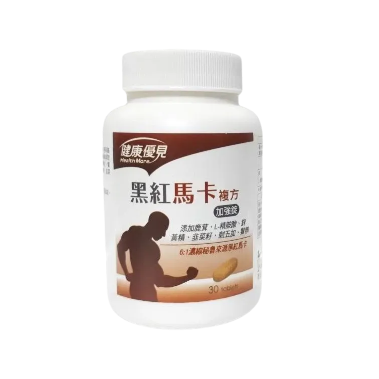 永信健康優見黑紅馬卡加強錠